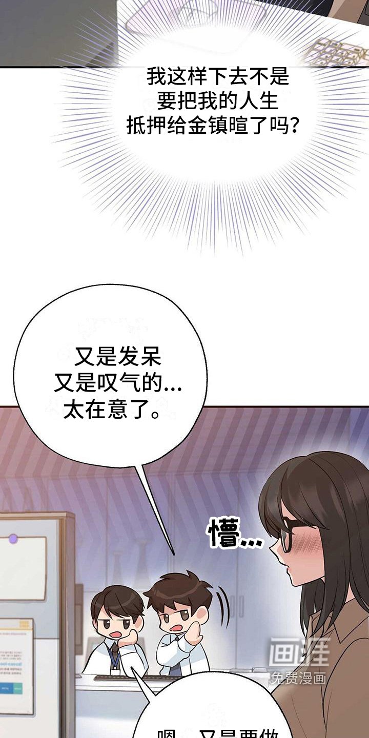 第21章：心不在焉