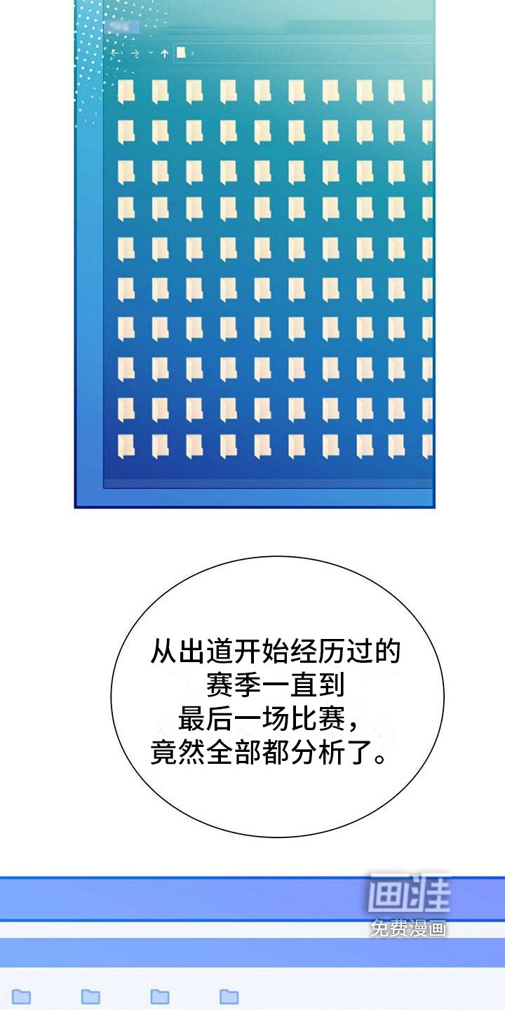 第23章：全面分析数据
