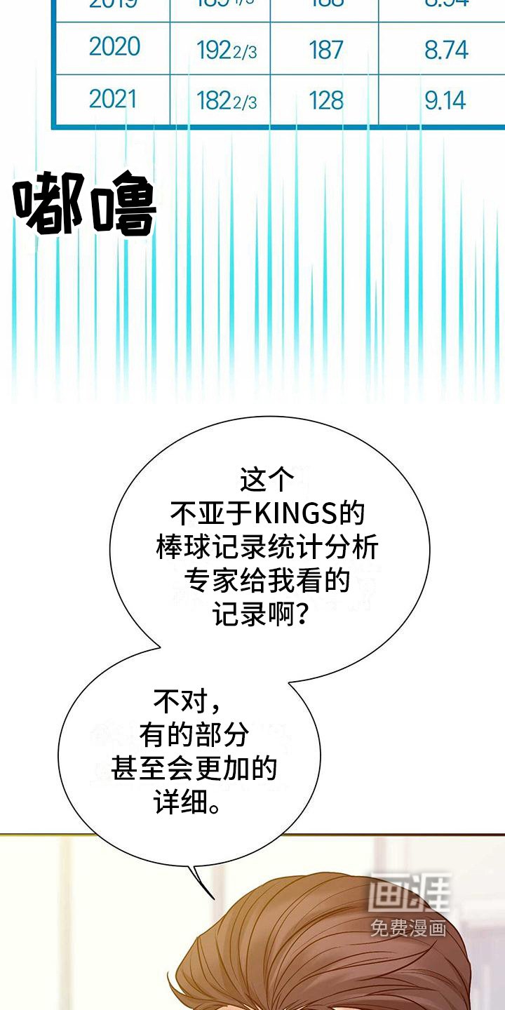 第23章：全面分析数据