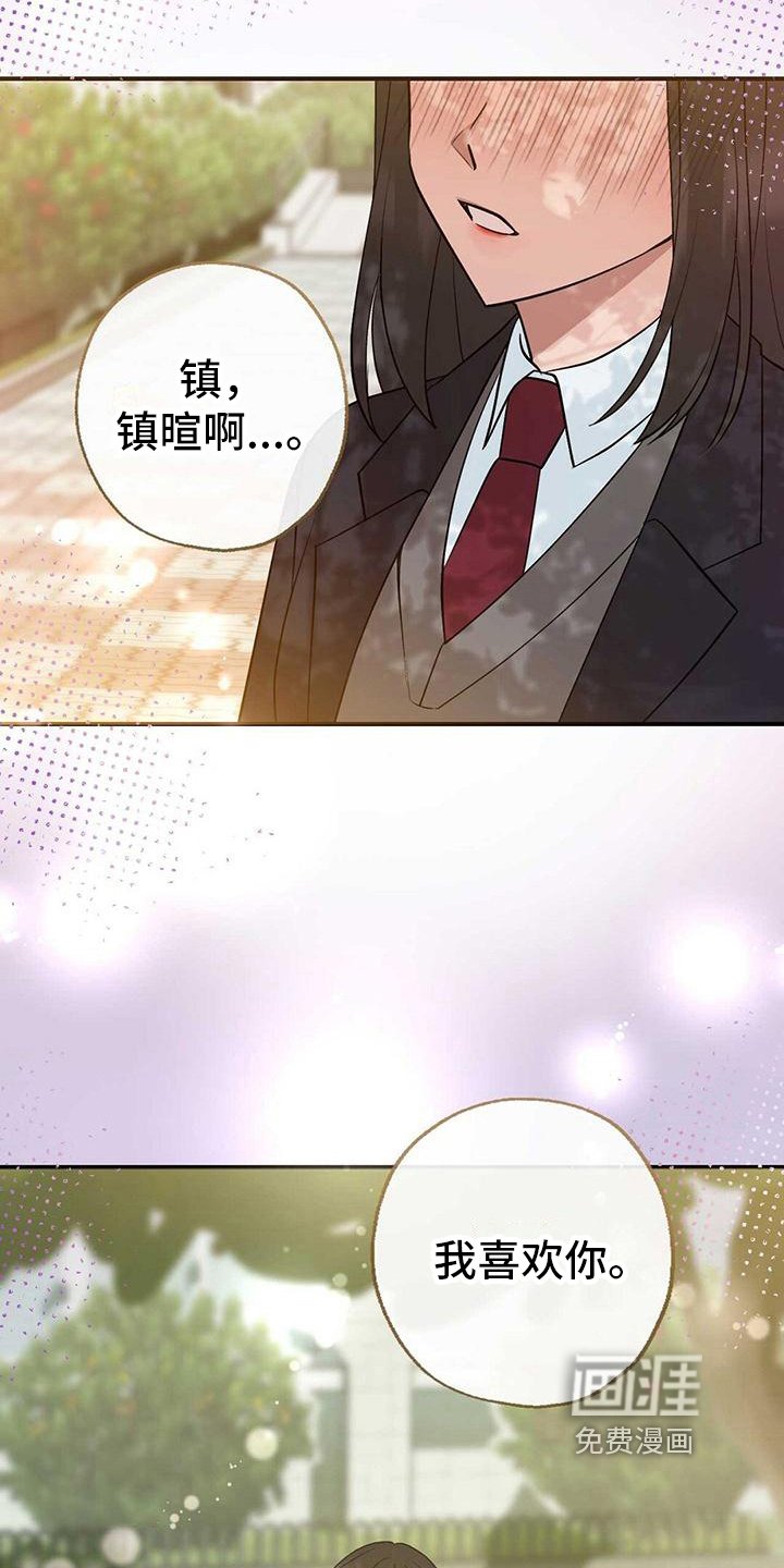 第24章：不合适