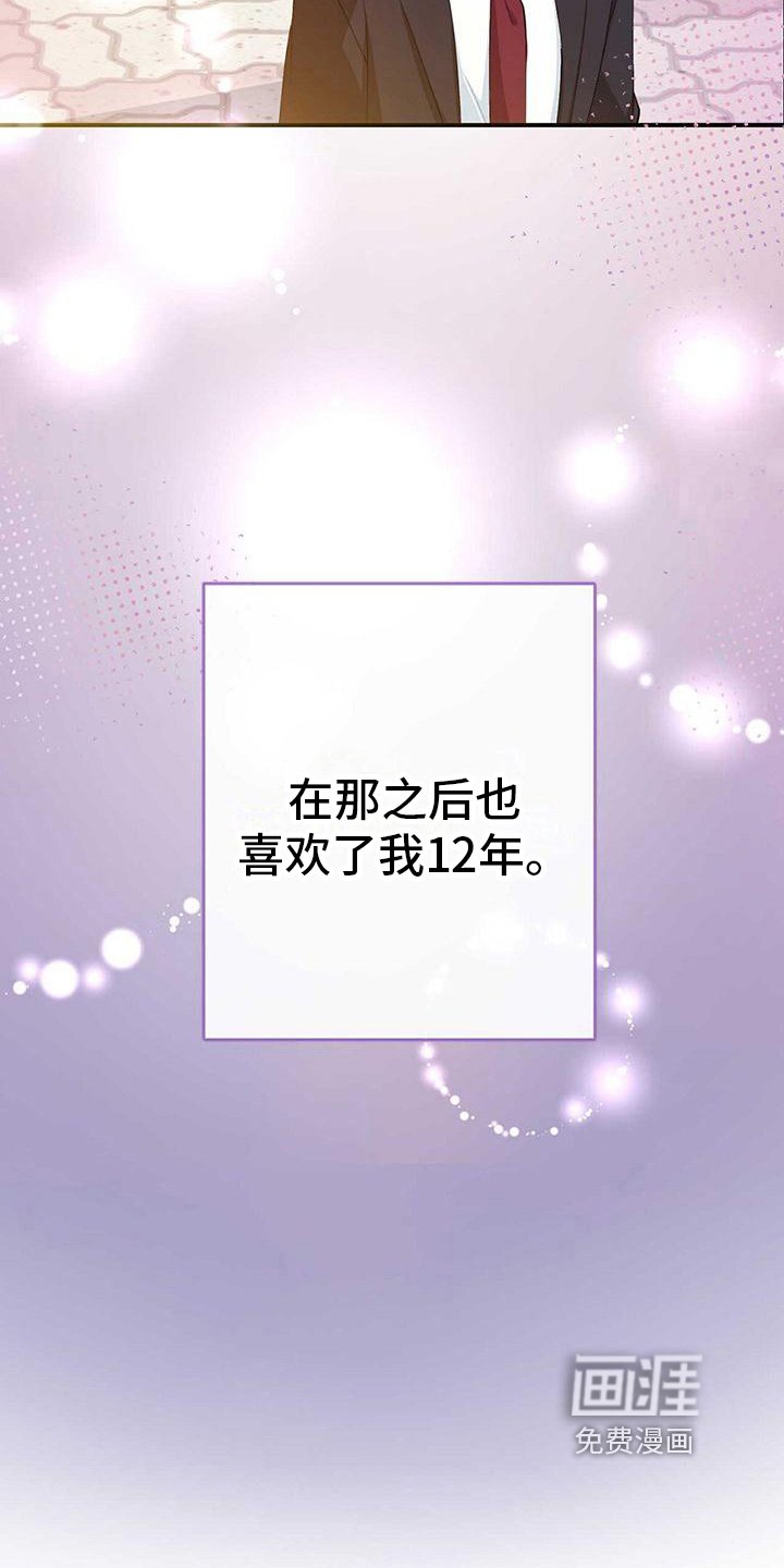 第24章：不合适