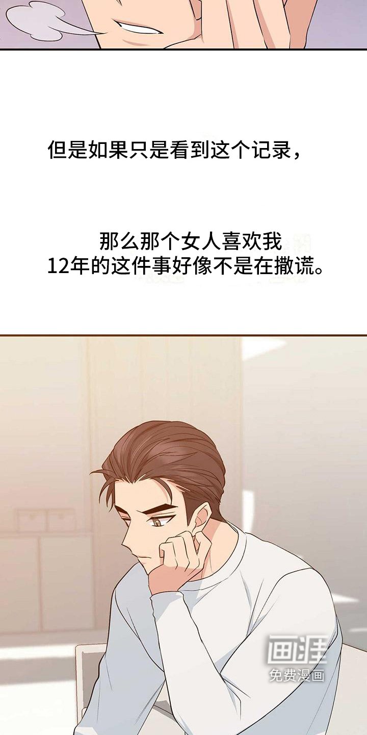 第24章：不合适