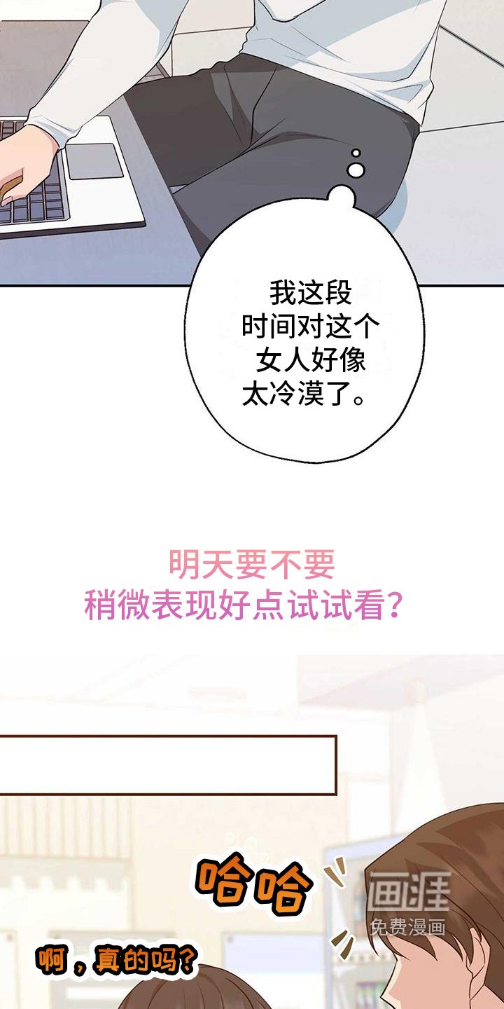 第24章：不合适