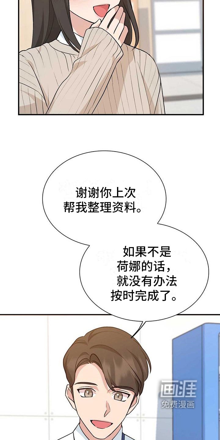 第24章：不合适