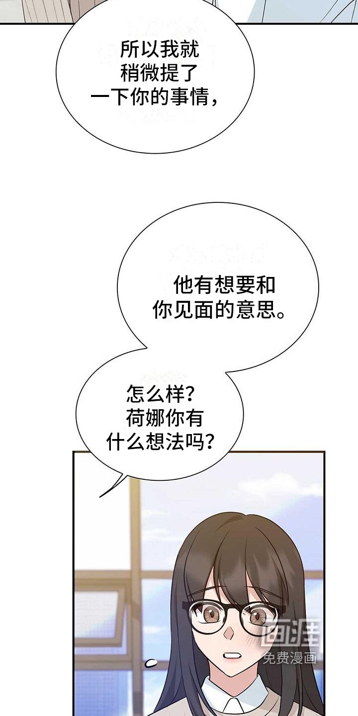 第24章：不合适