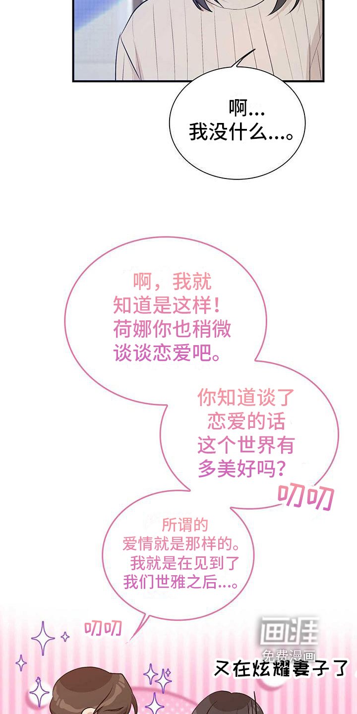第24章：不合适