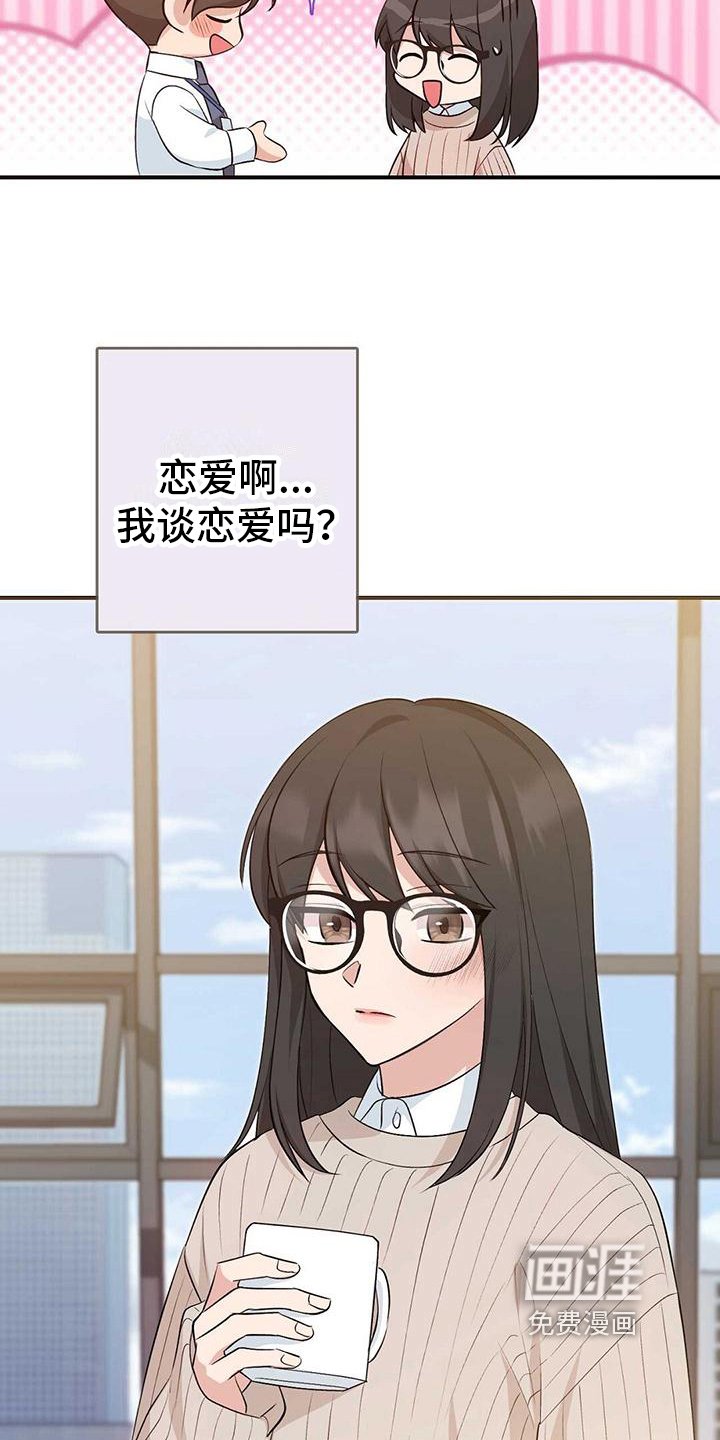 第24章：不合适