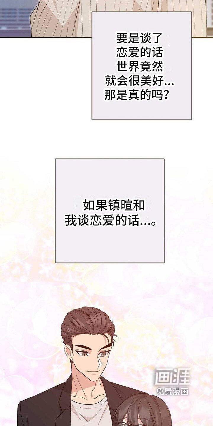 第24章：不合适