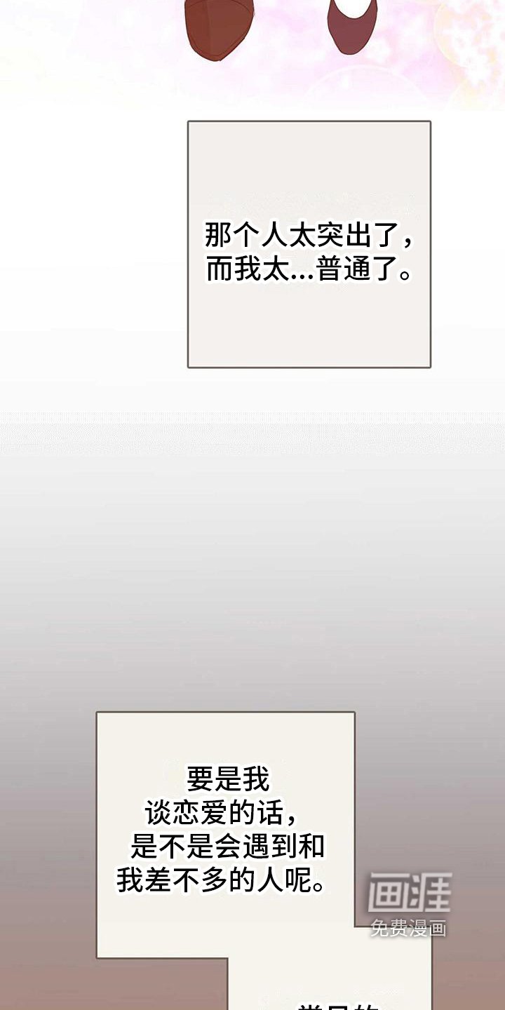 第24章：不合适