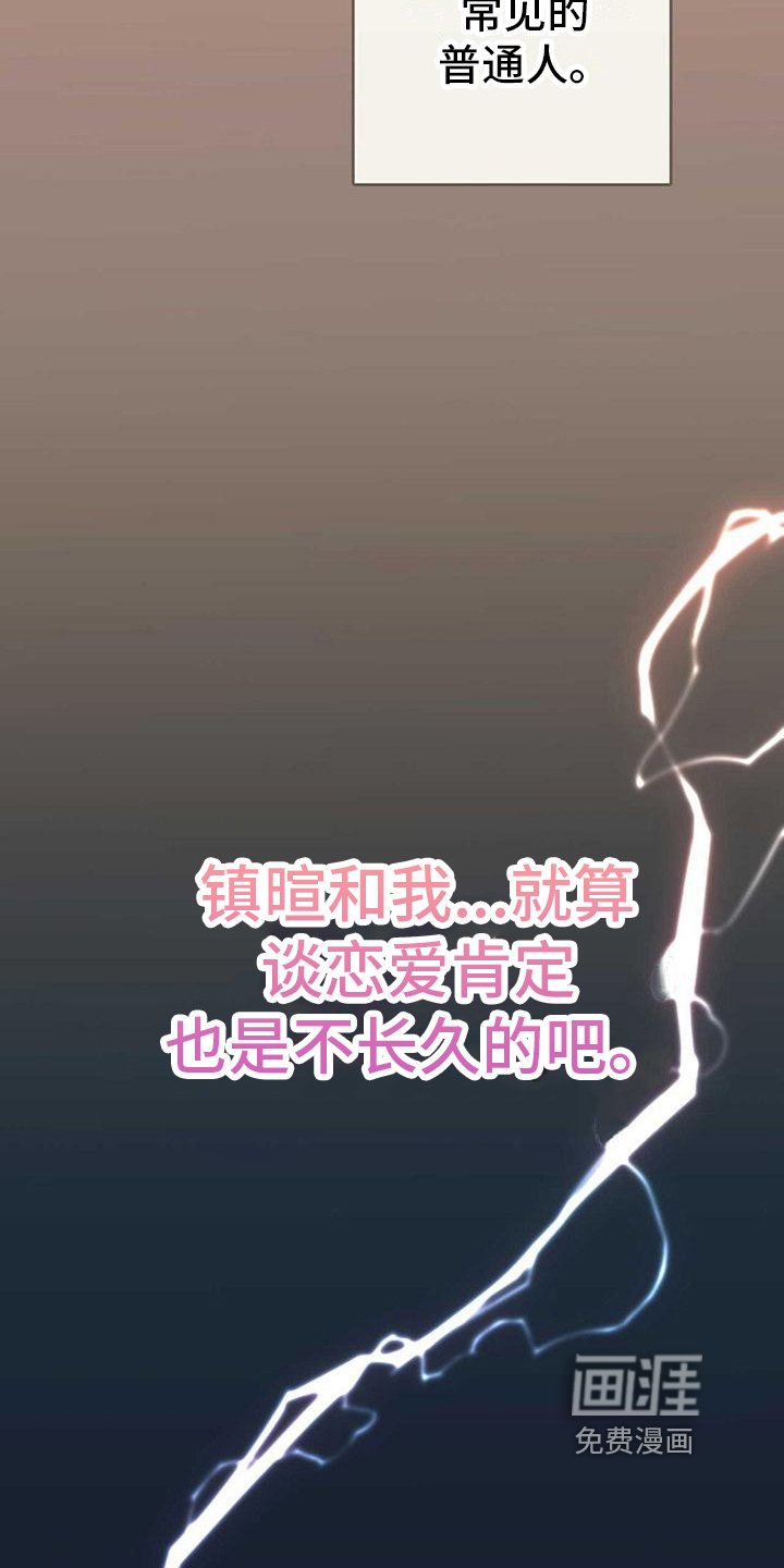 第24章：不合适