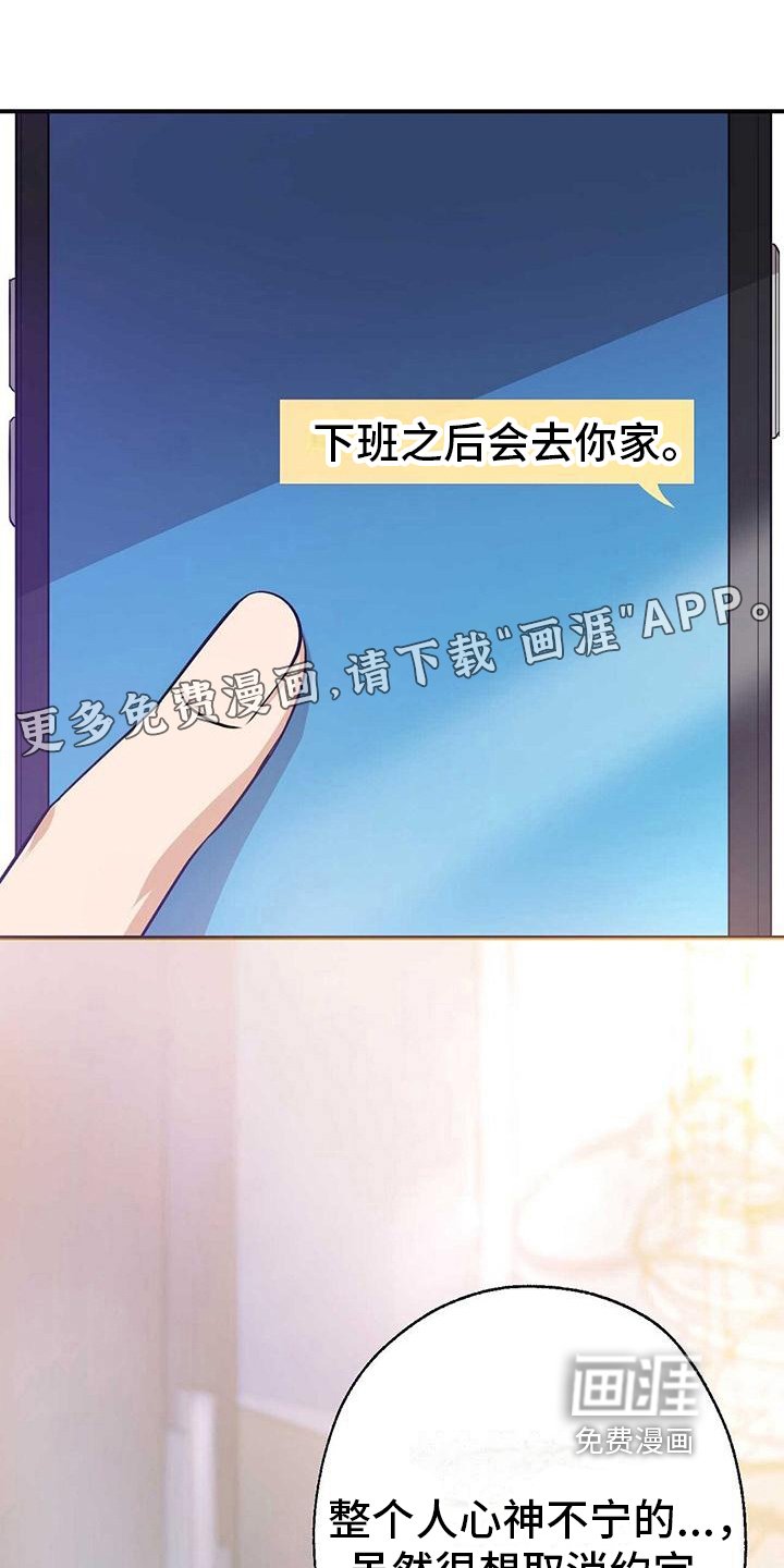 第25章：偶遇
