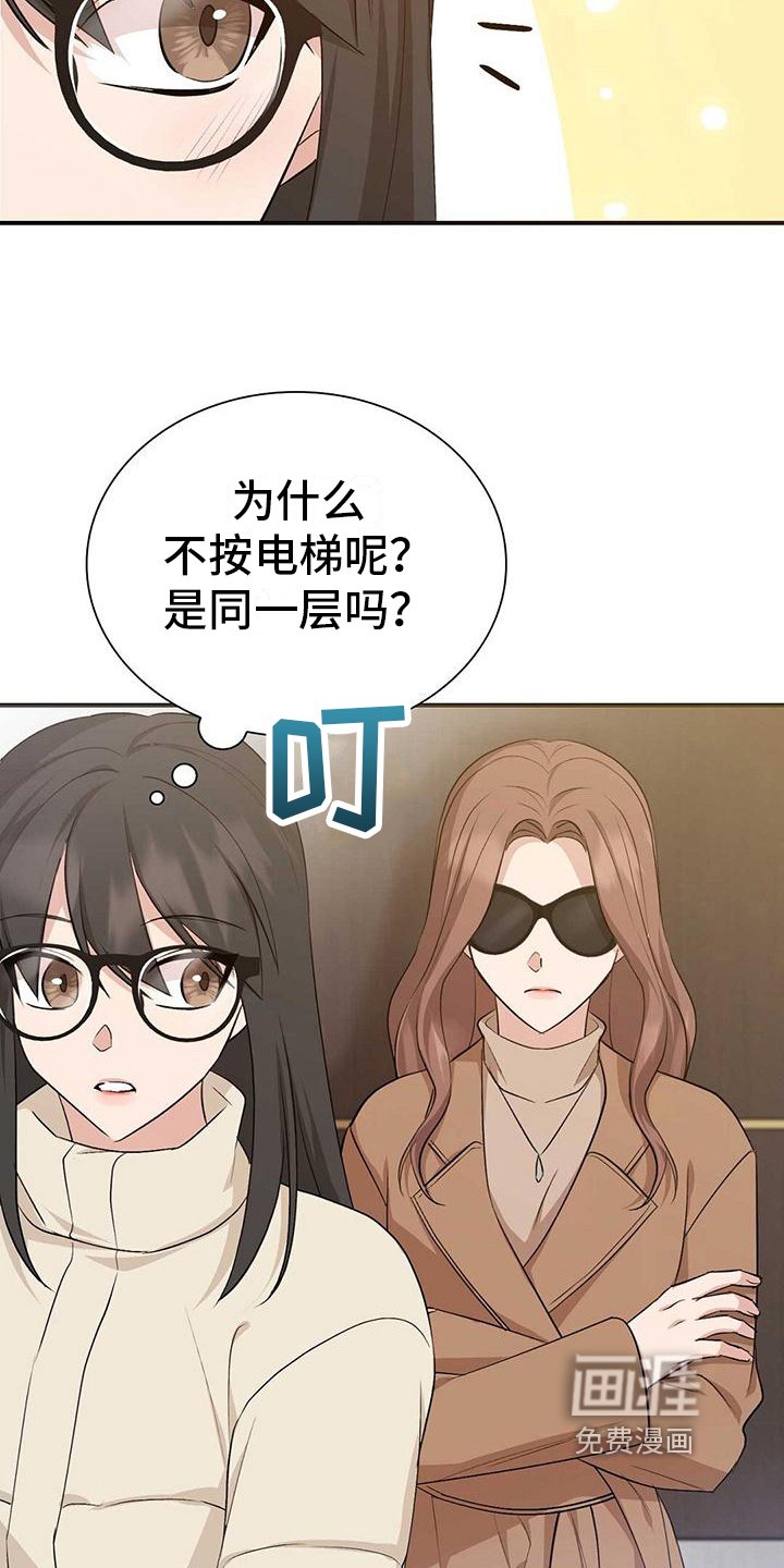 第25章：偶遇