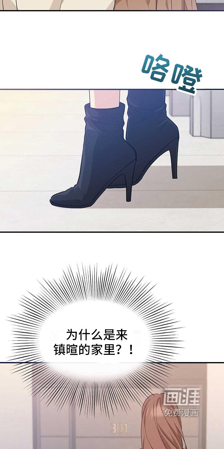 第25章：偶遇