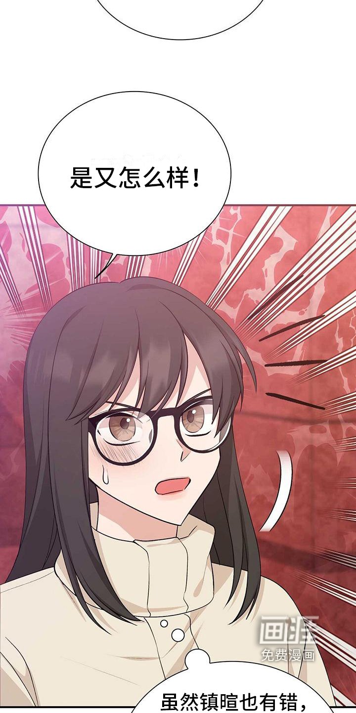 第25章：偶遇