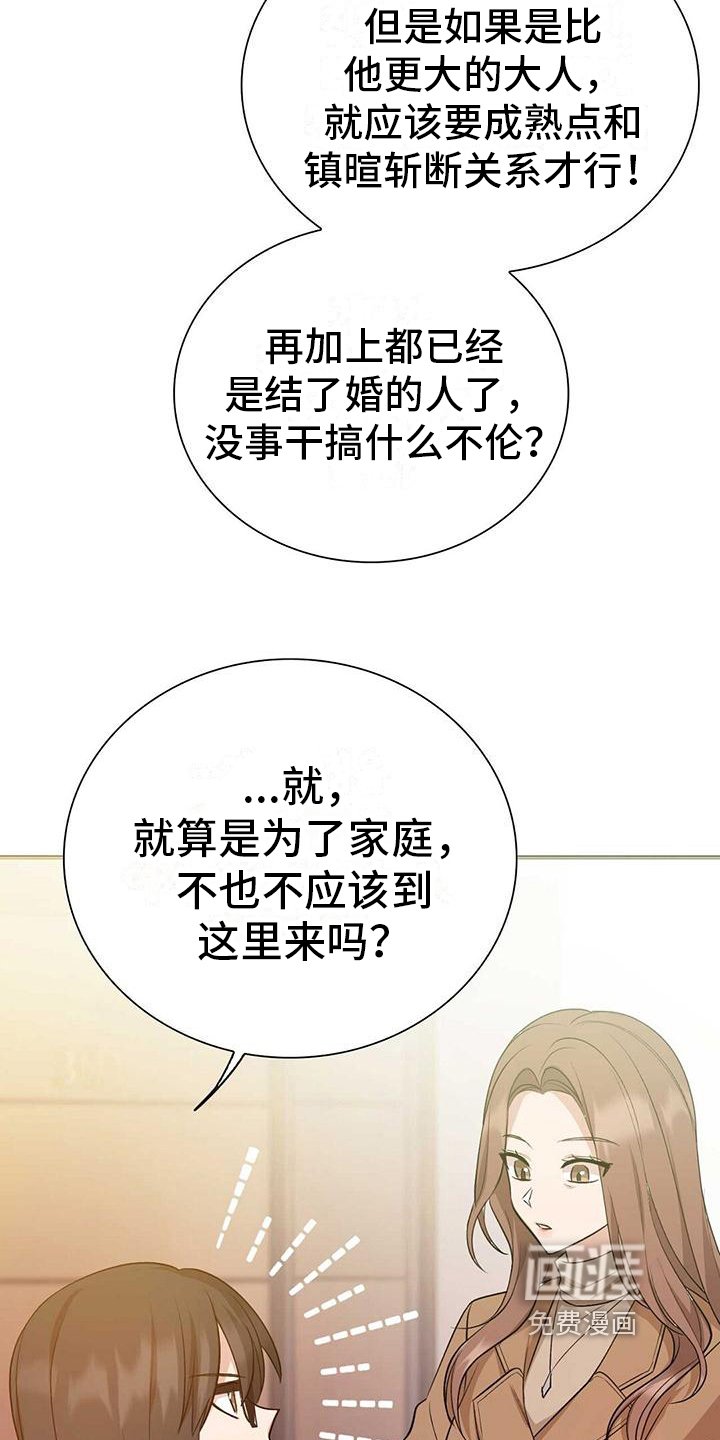 第25章：偶遇