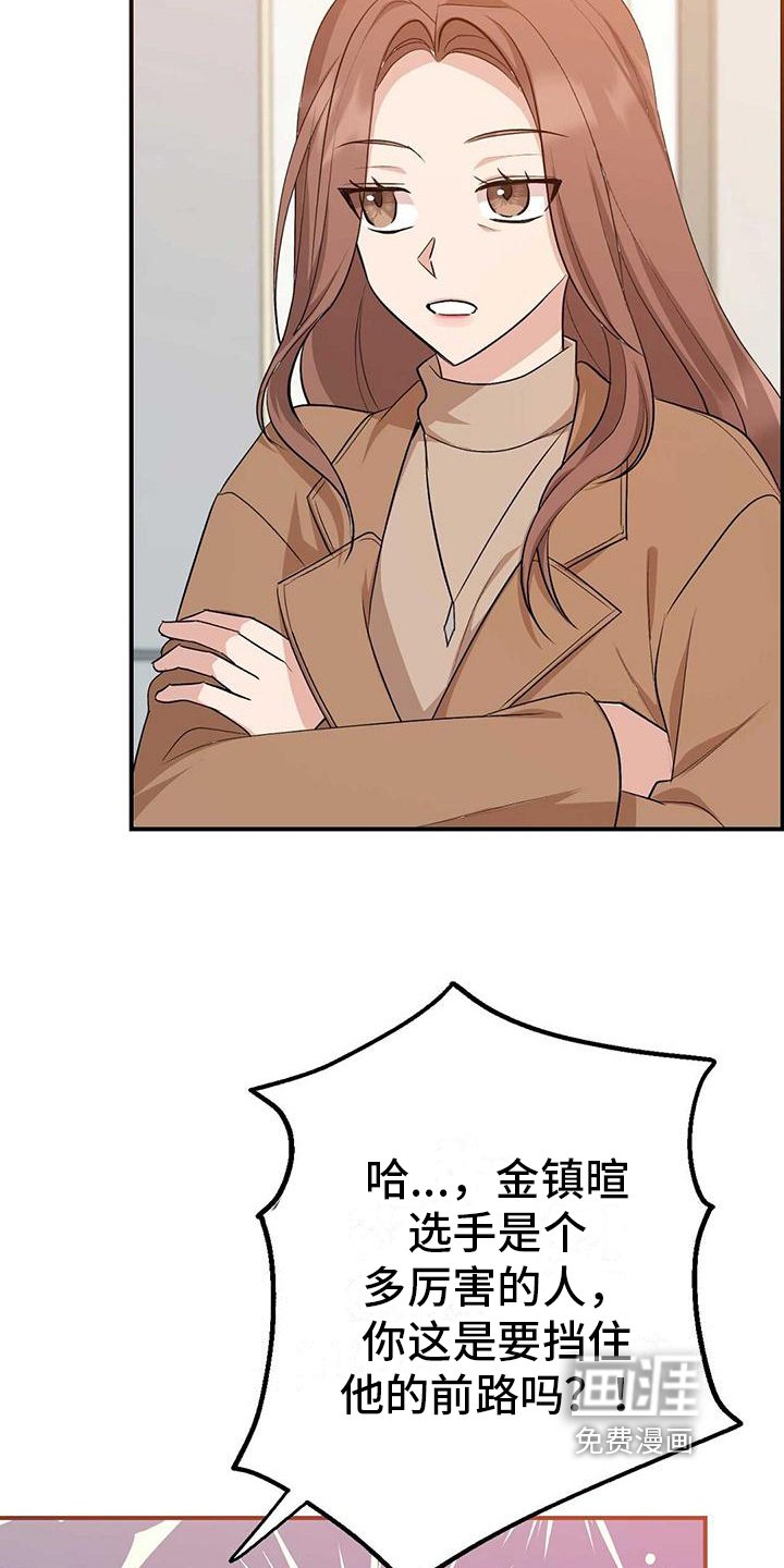 第25章：偶遇