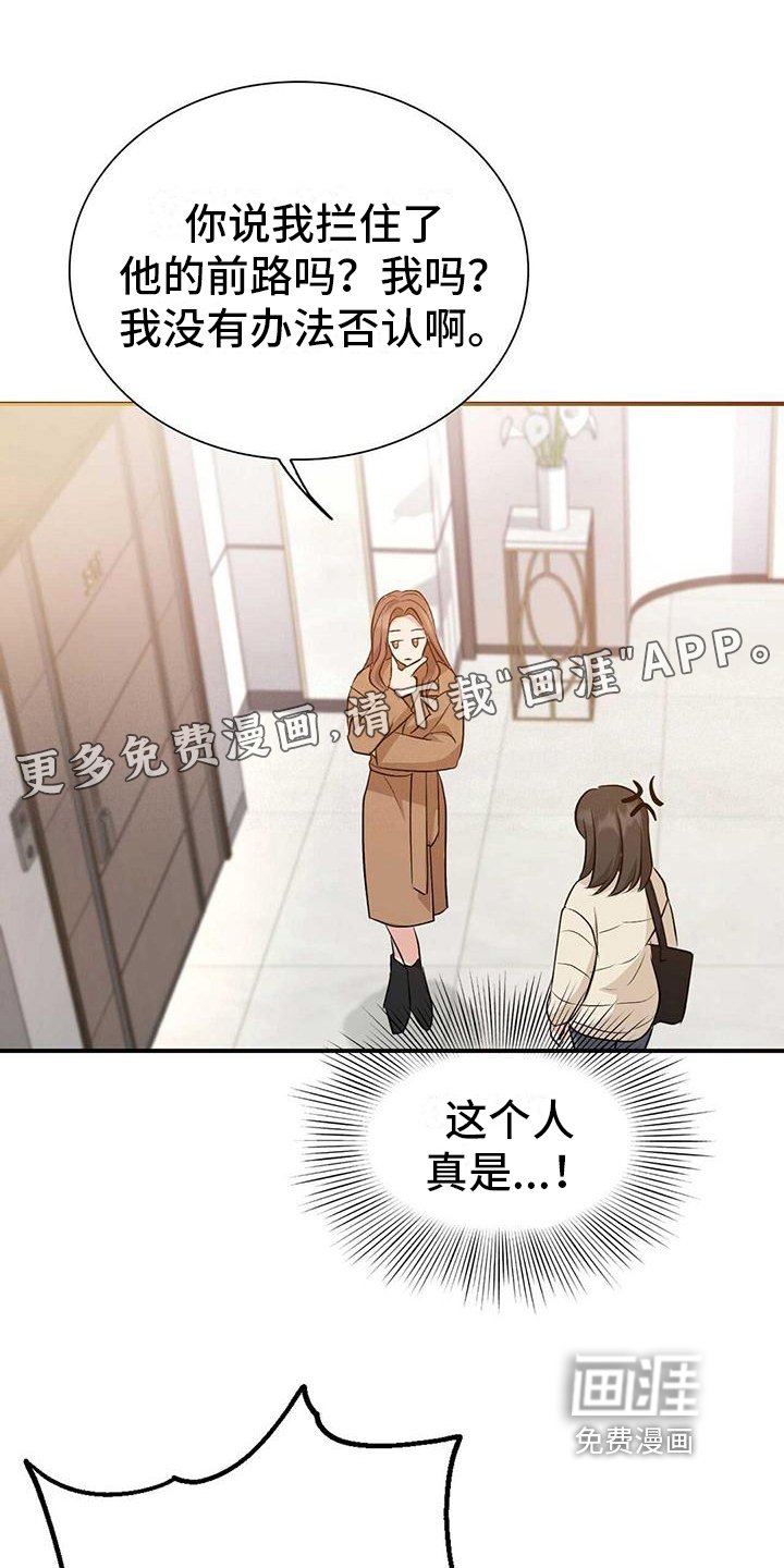 第26章：误会