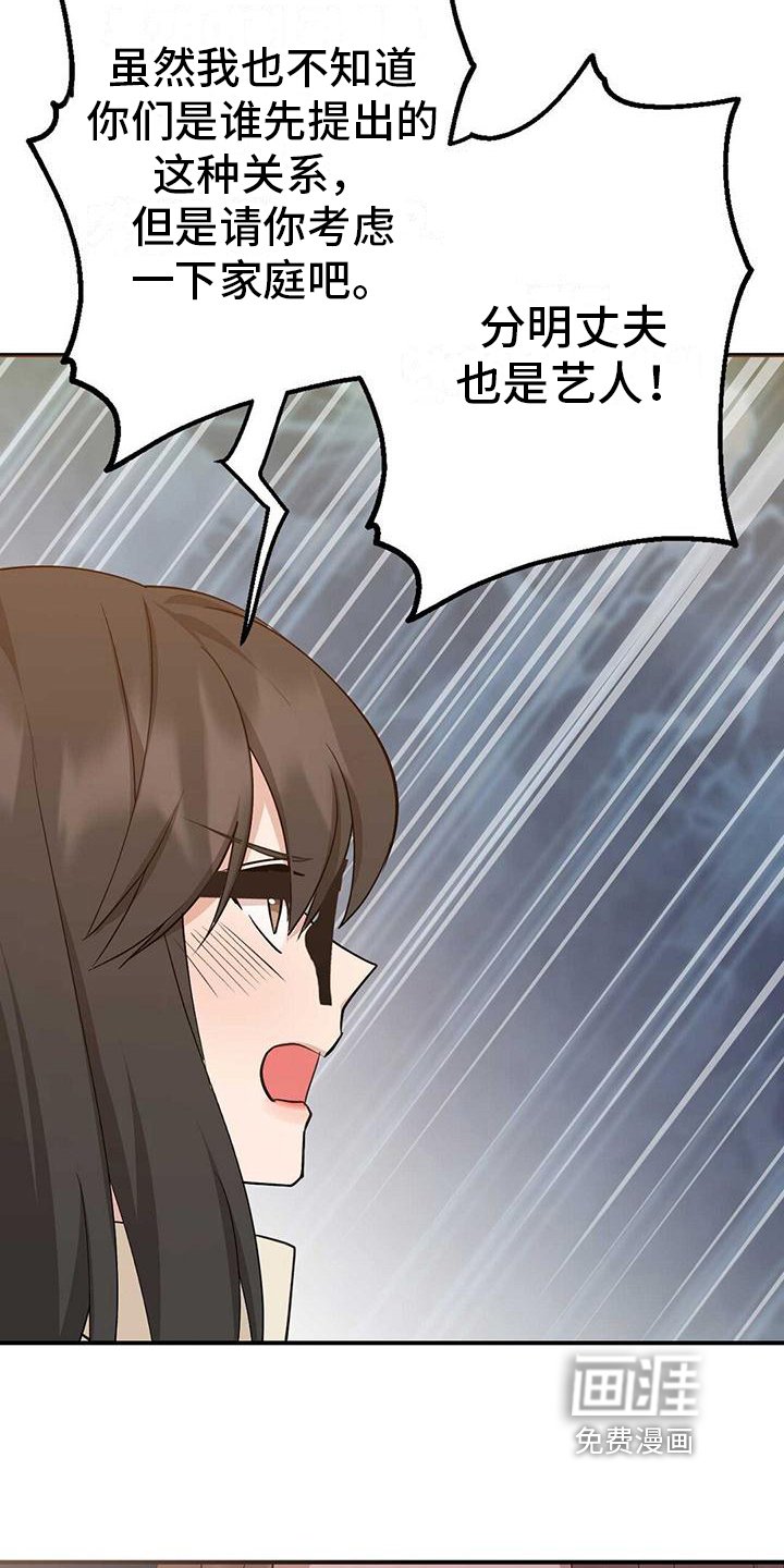 第26章：误会