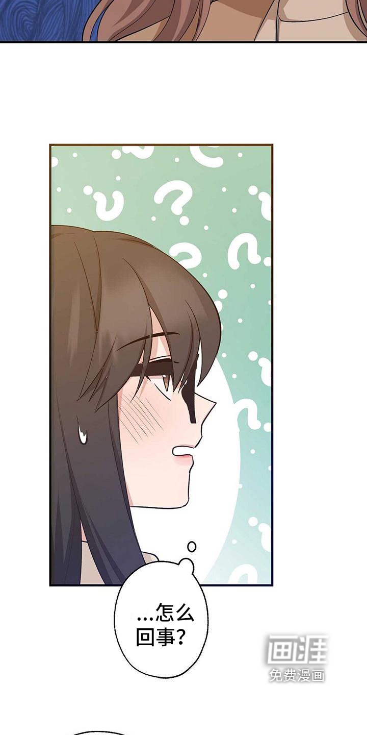第26章：误会