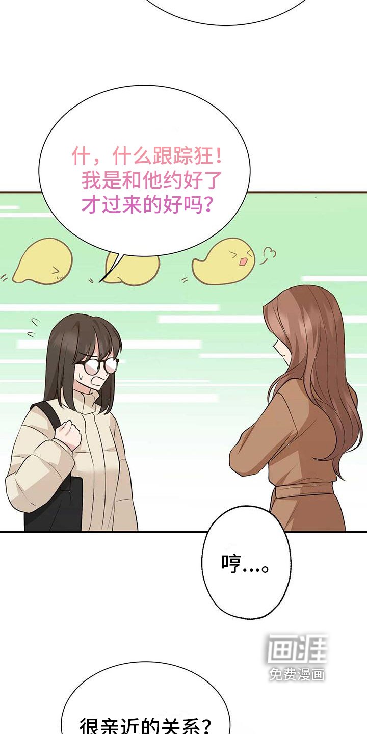 第26章：误会