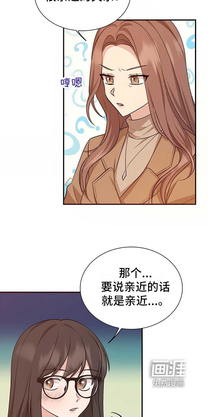第26章：误会