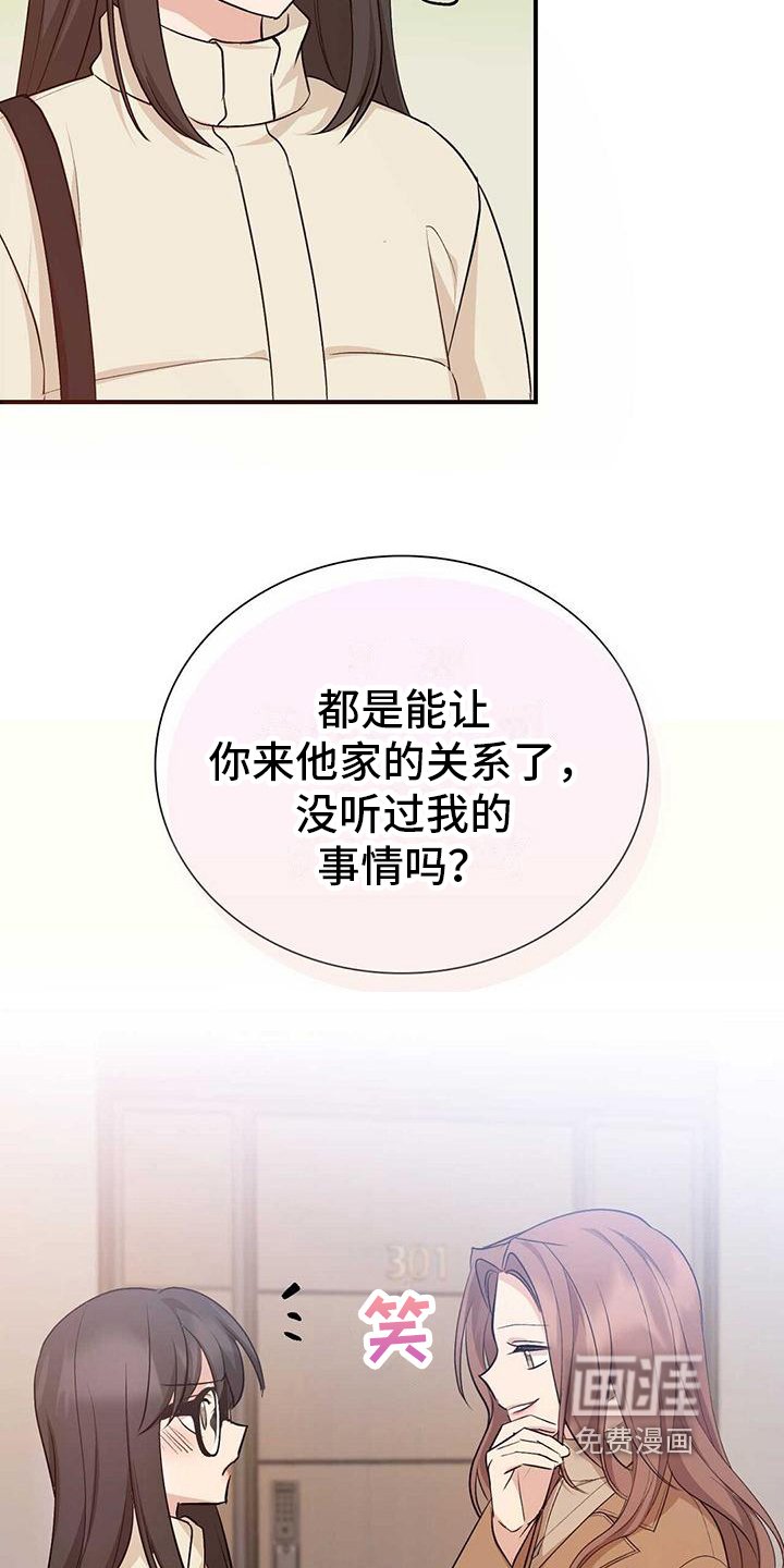 第26章：误会