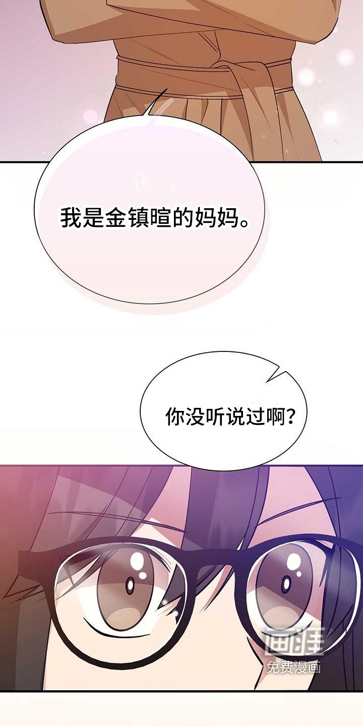 第26章：误会