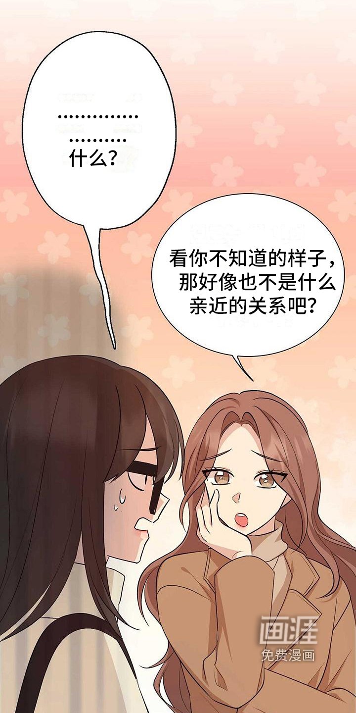 第26章：误会
