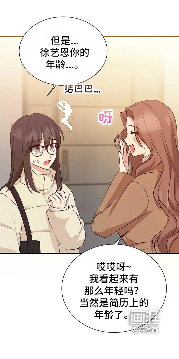 第26章：误会
