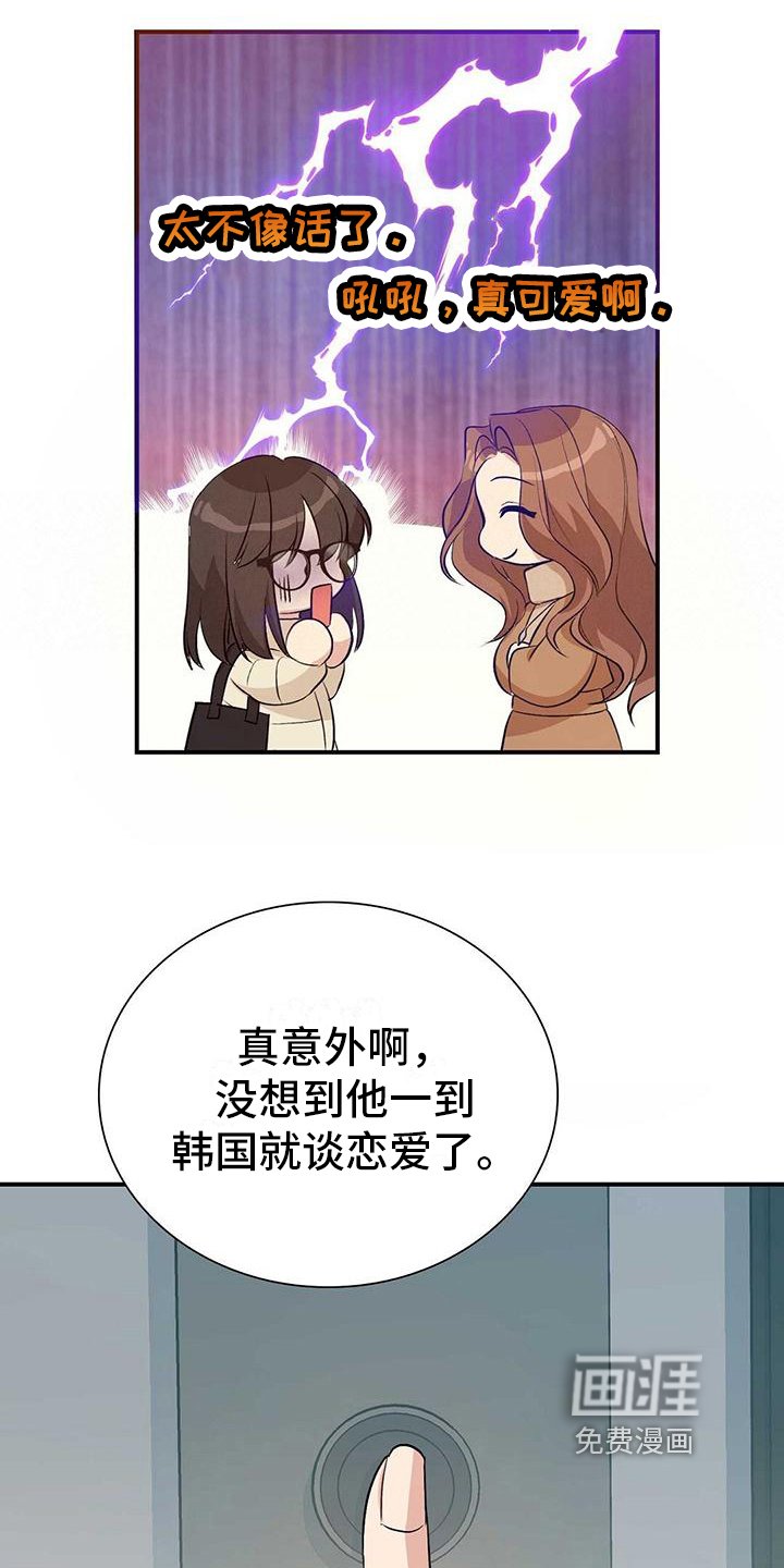 第26章：误会