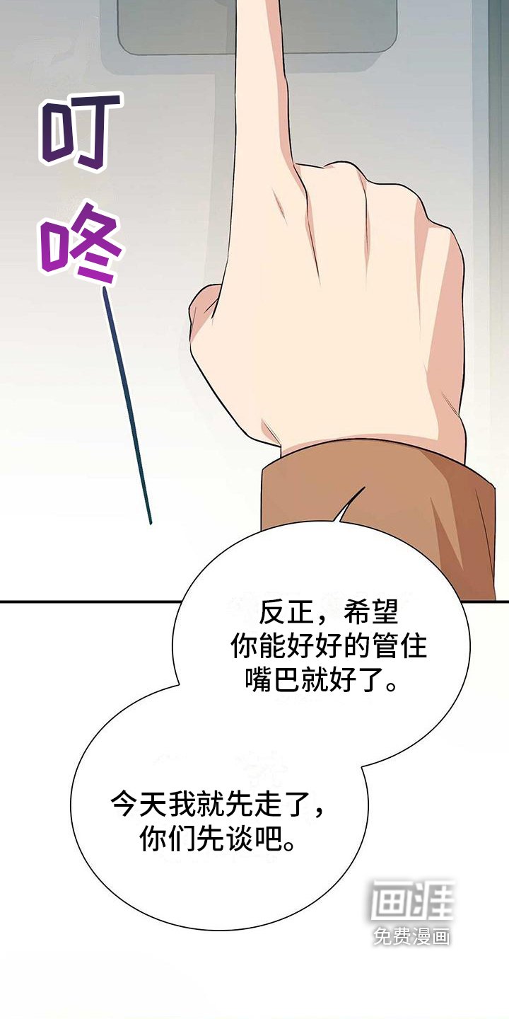 第26章：误会