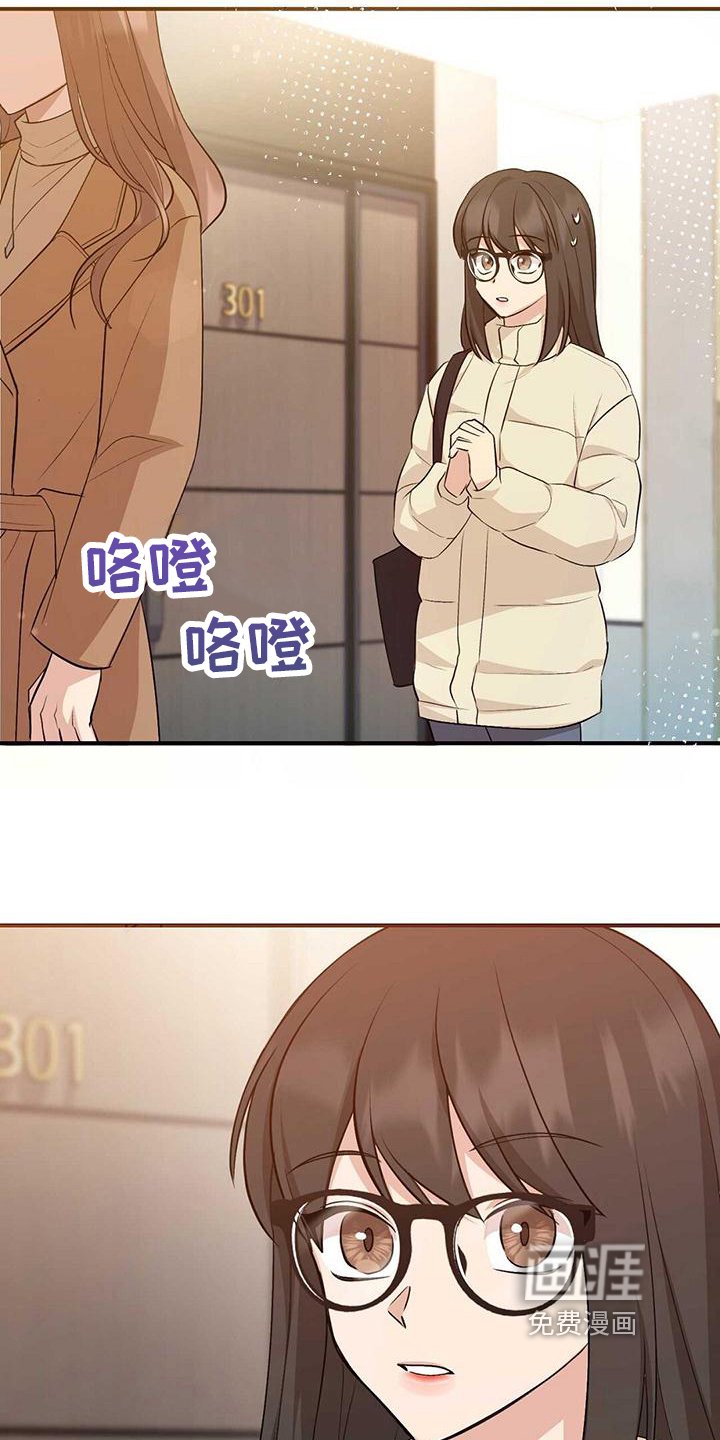 第26章：误会