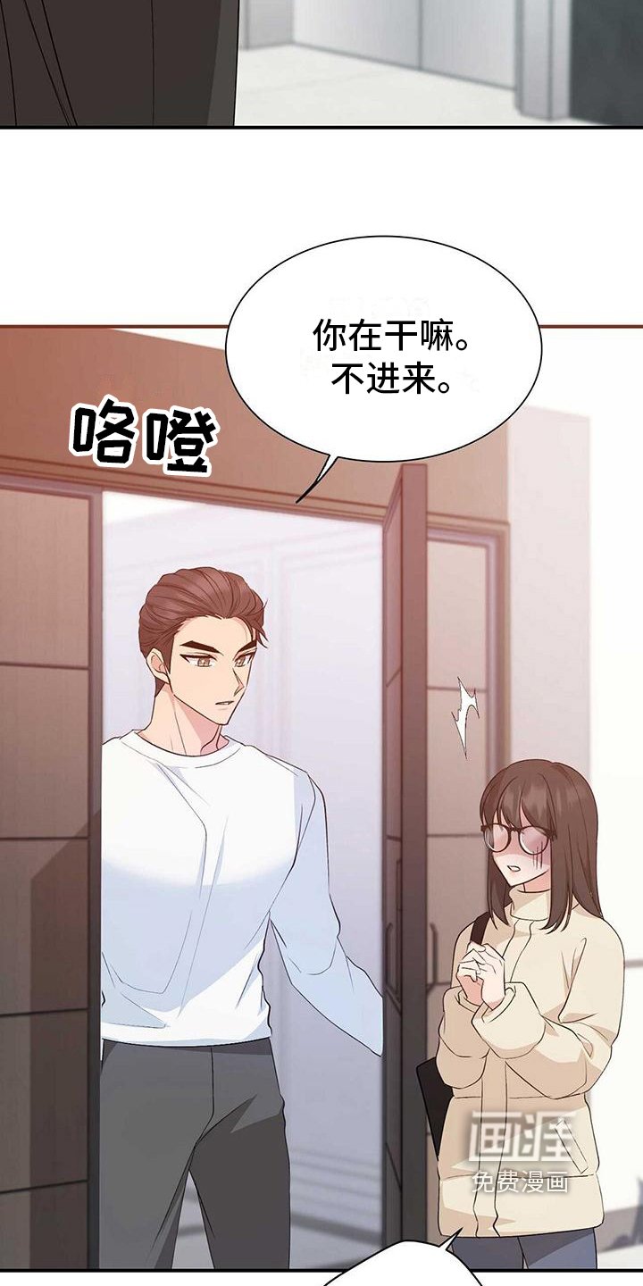 第26章：误会