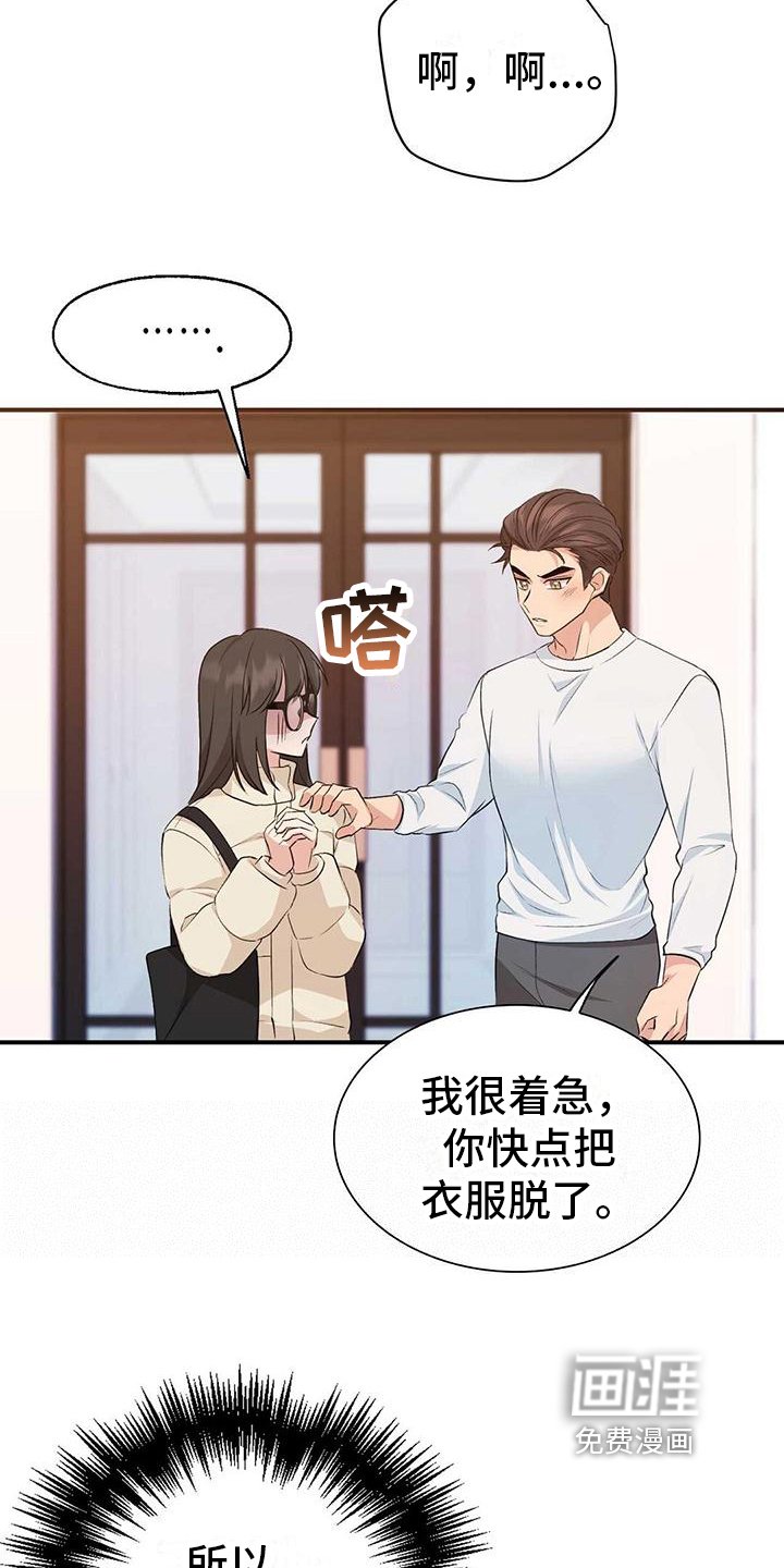 第26章：误会