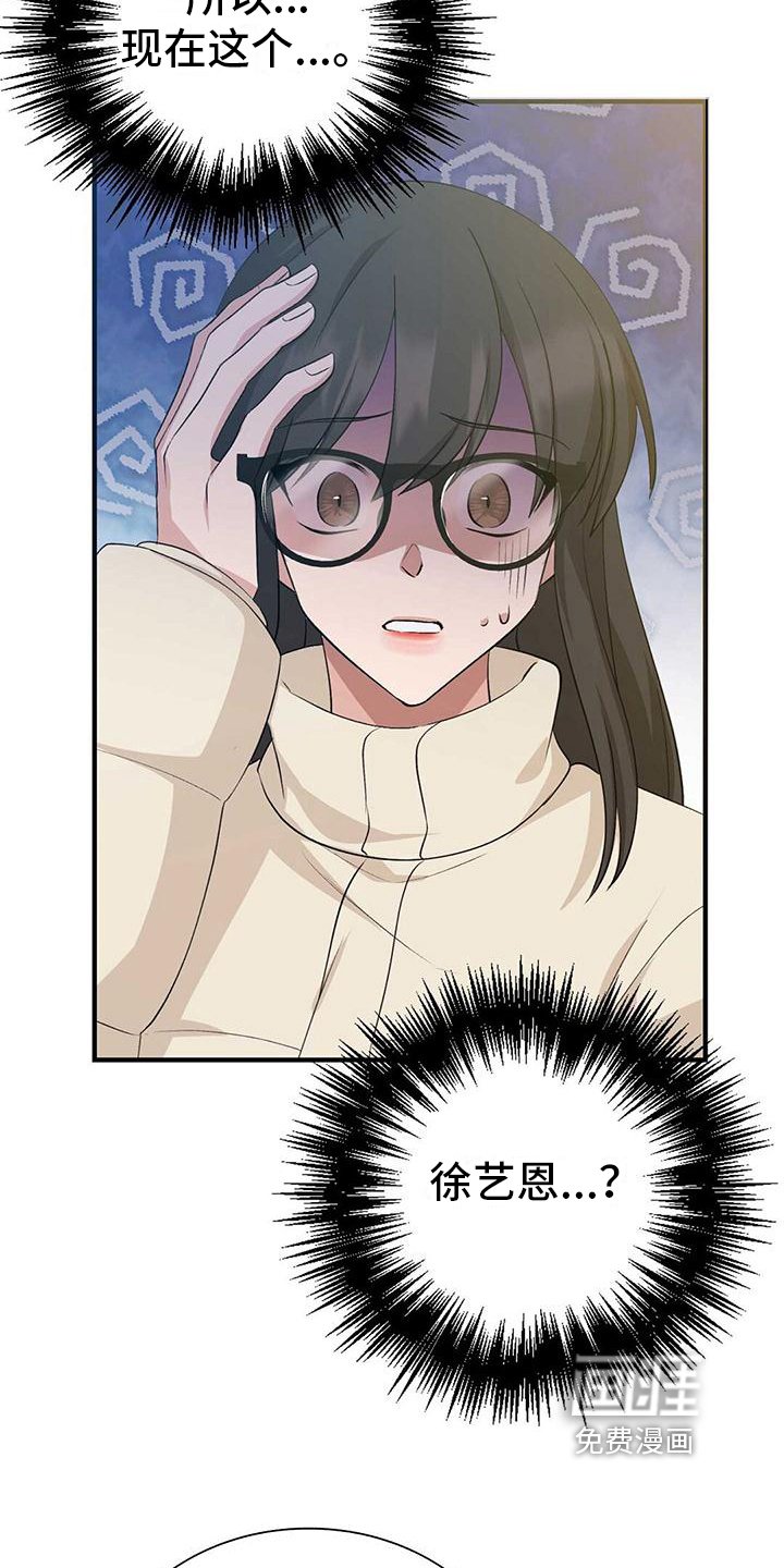 第26章：误会