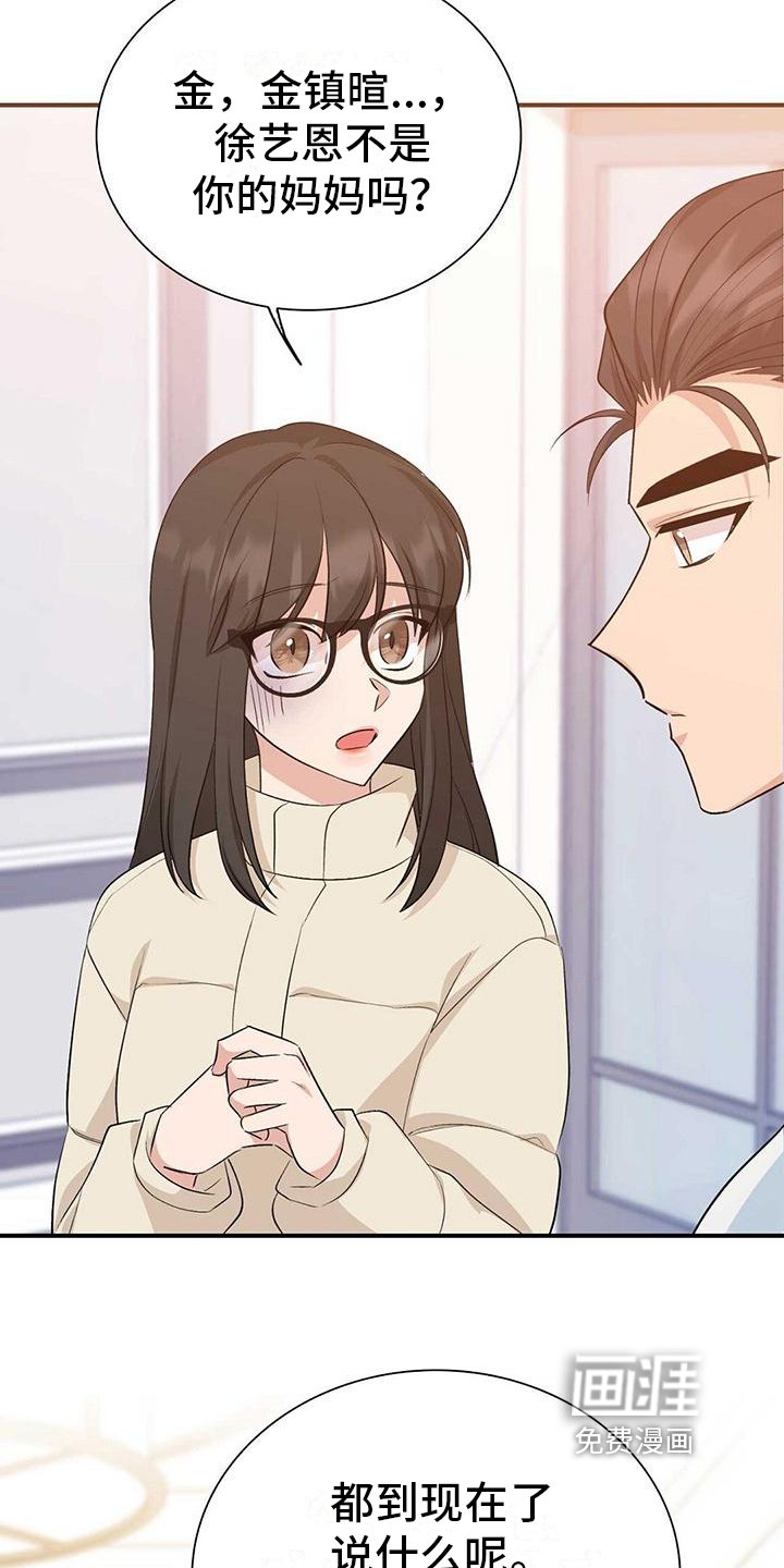 第26章：误会