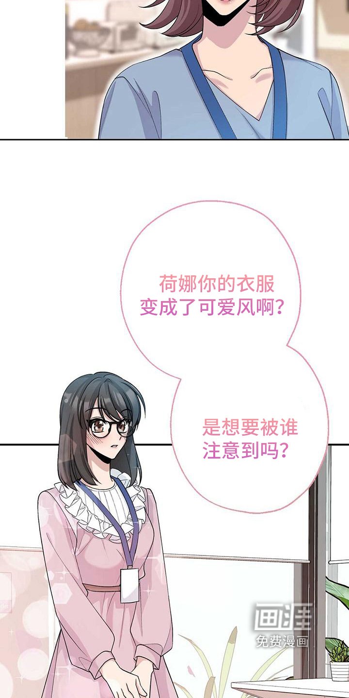第4章：打扮