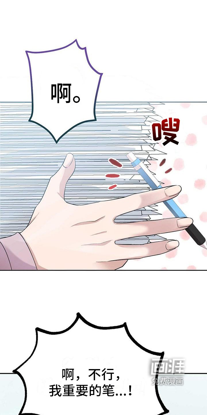 第5章：陌生