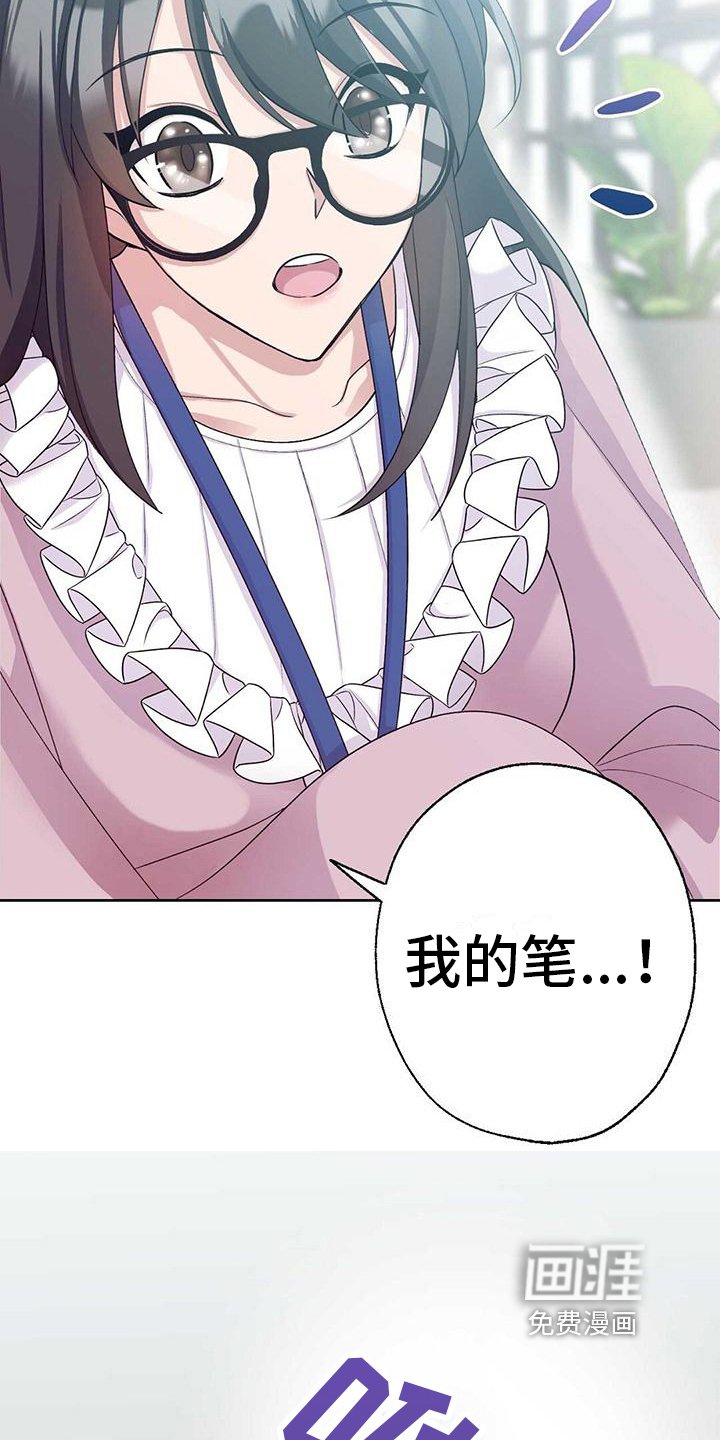第5章：陌生