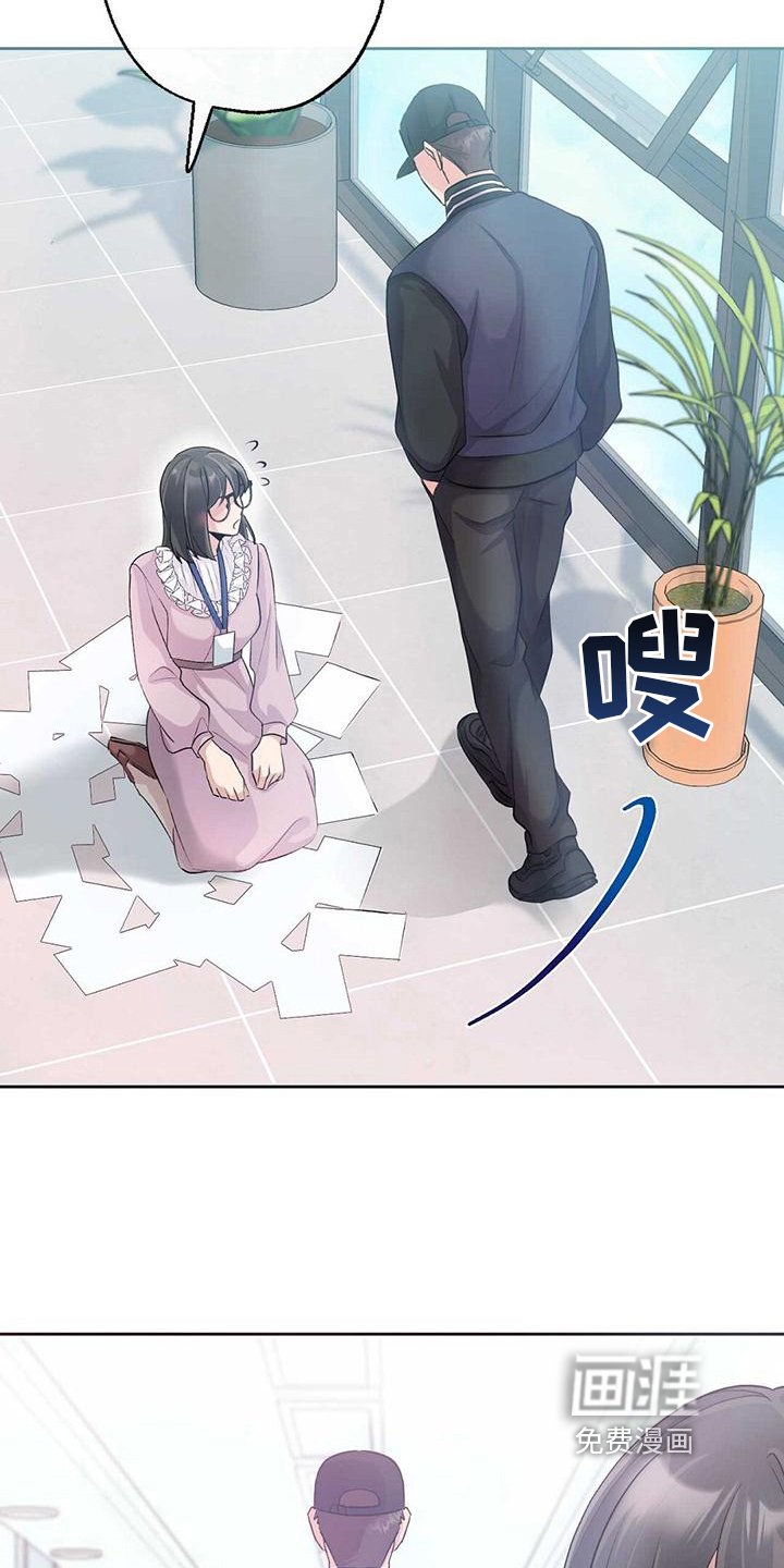 第5章：陌生
