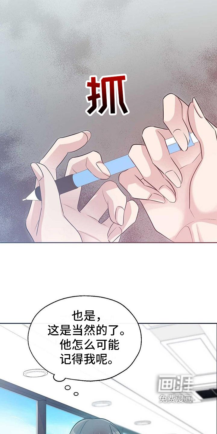 第5章：陌生