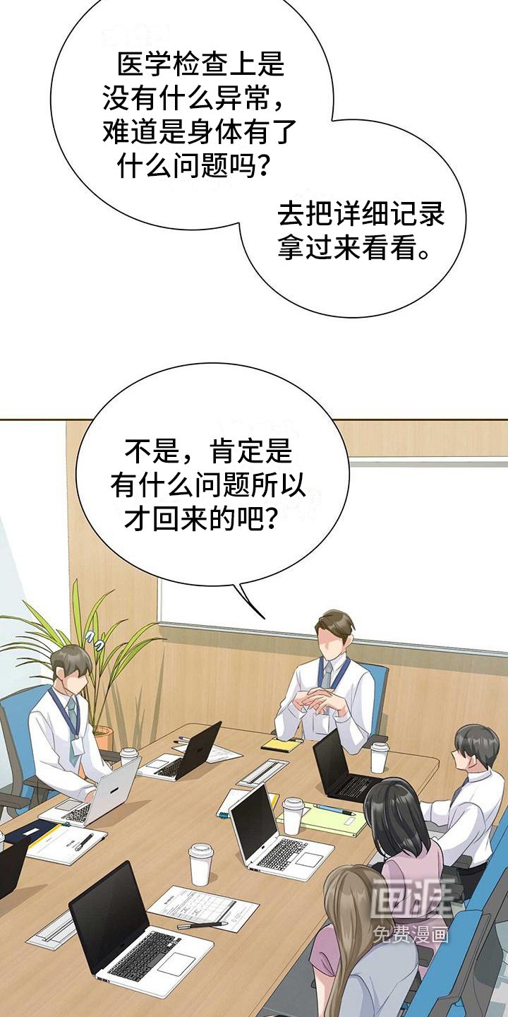 第5章：陌生