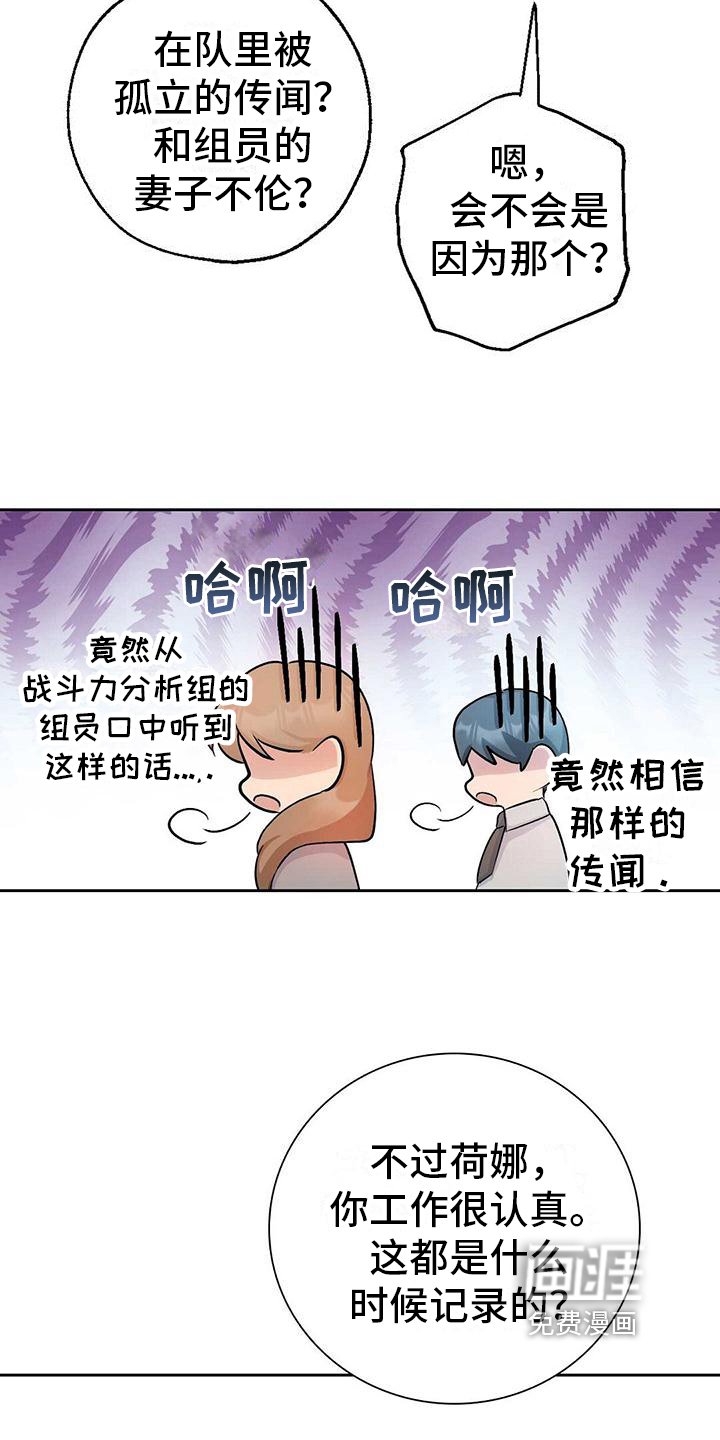 第6章：分析