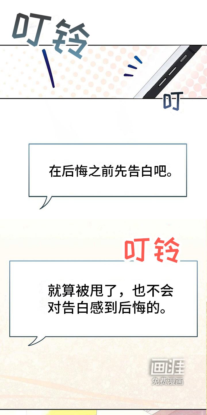 第7章：告白