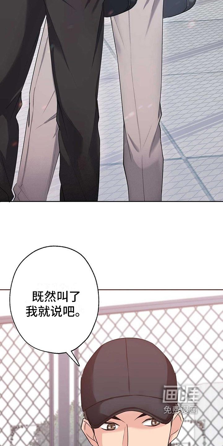 第7章：告白
