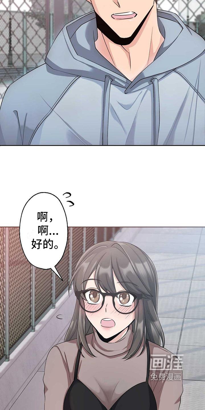 第7章：告白