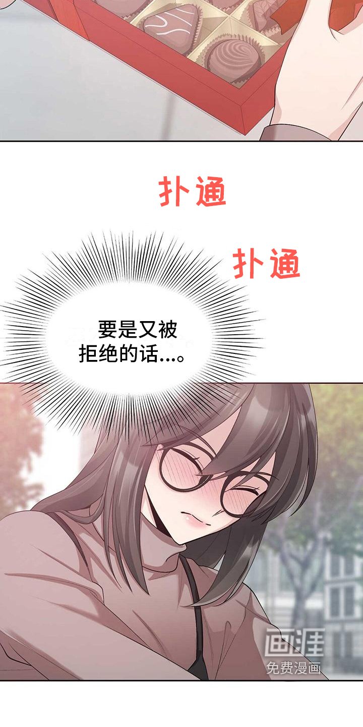 第7章：告白