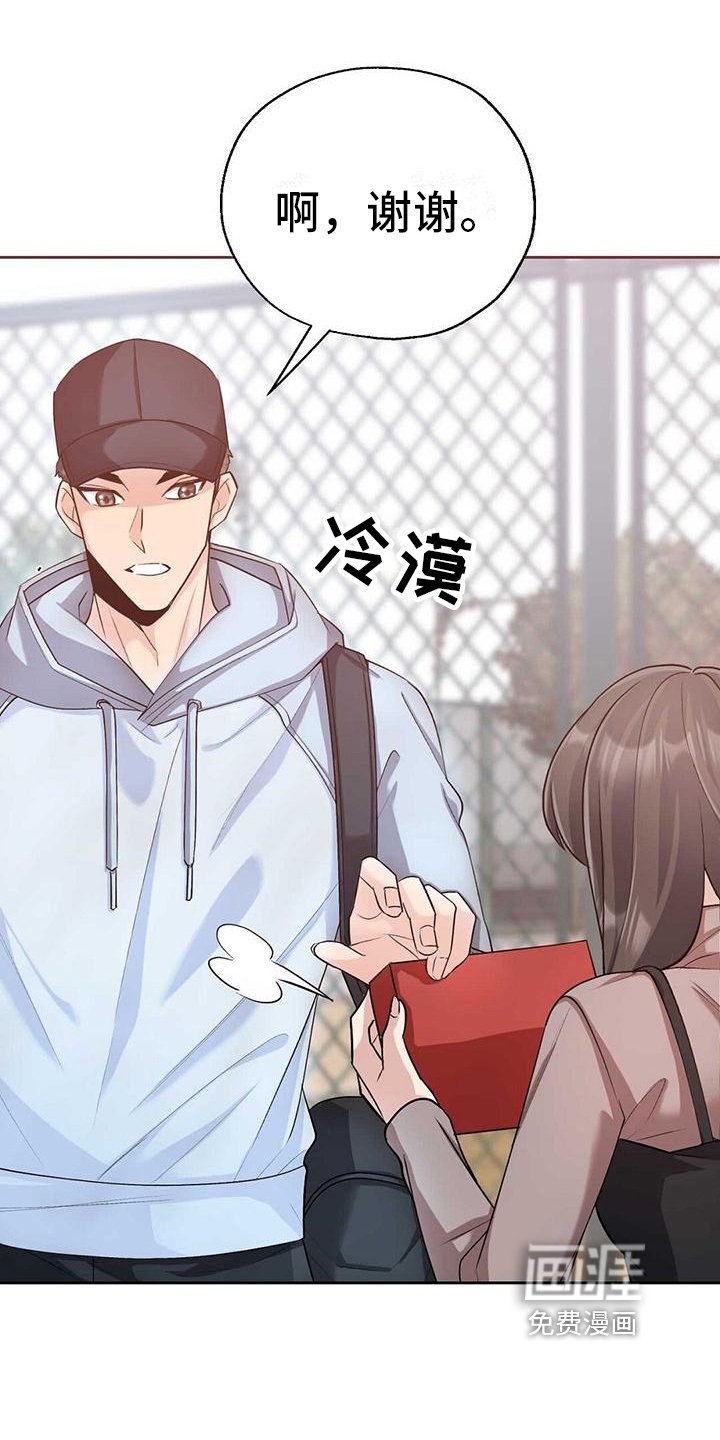 第7章：告白