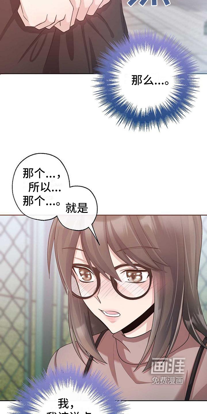 第7章：告白
