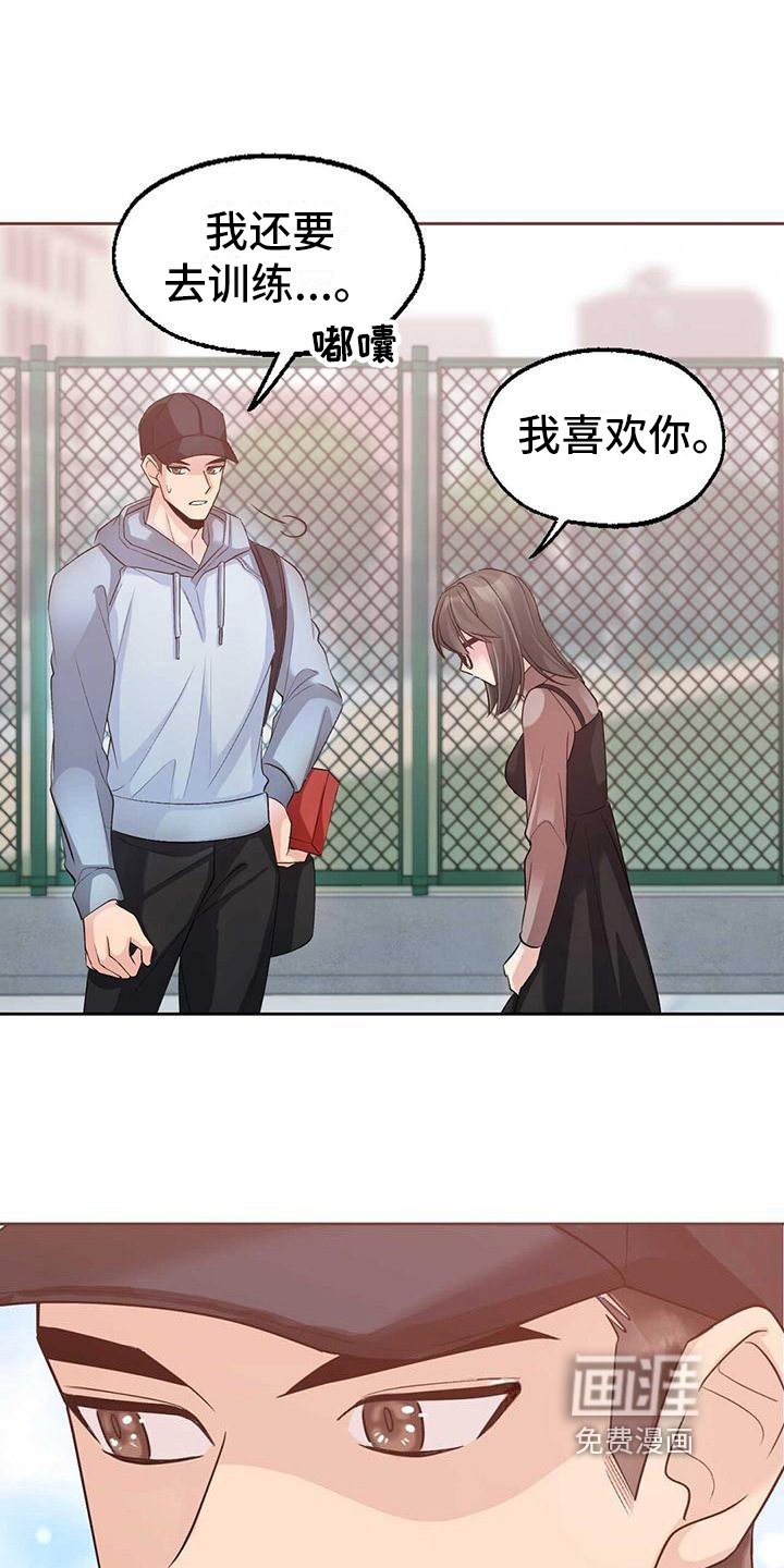 第7章：告白